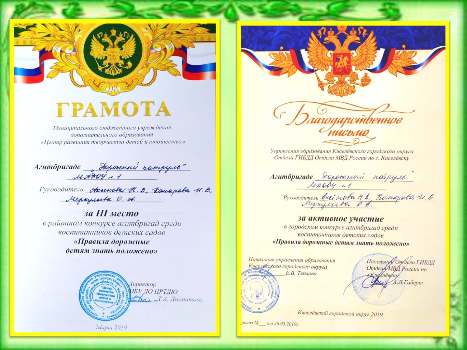 Комарова И.В-конвертирован_page-0034.jpg
